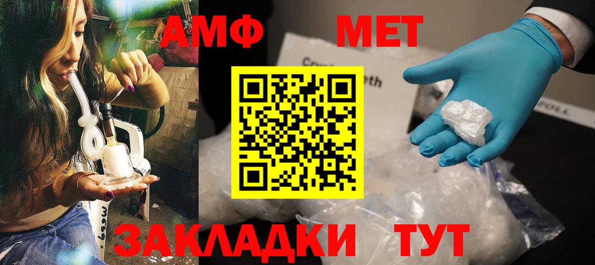 АМФЕТАМИН Premium Городец