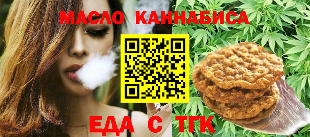 Городец  Еда ТГК конопля  Вход с VPN 