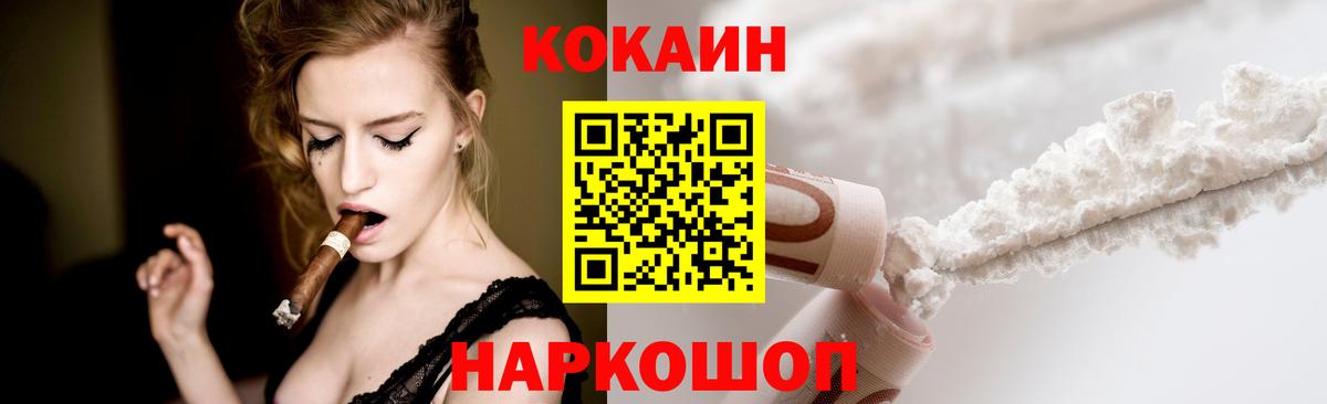 Городец  где можно купить наркотик  КОКАИН  COCAIN FishScale  Вход с VPN  Cocaine VHQ 