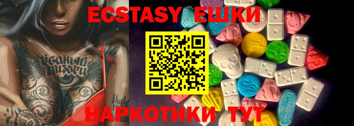 ЭКСТАЗИ Philipp Plein  ЭКСТАЗИ XTC  Вход с VPN  MEGA как зайти  Городец 
