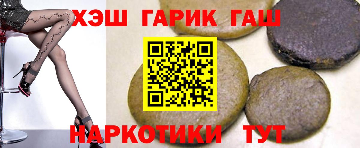 Городец  ГАШ хэш  Гашиш  Вход с VPN 