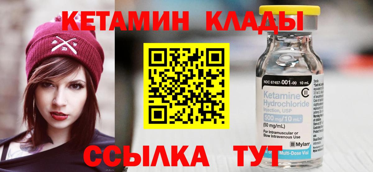 Кетамин VHQ  КЕТАМИН ketamine  Городец  KRAKEN вход  Вход с VPN 