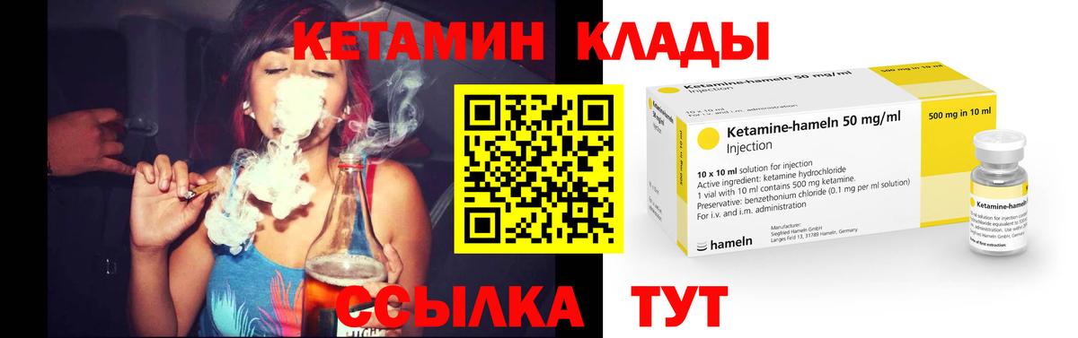 КЕТАМИН VHQ Городец