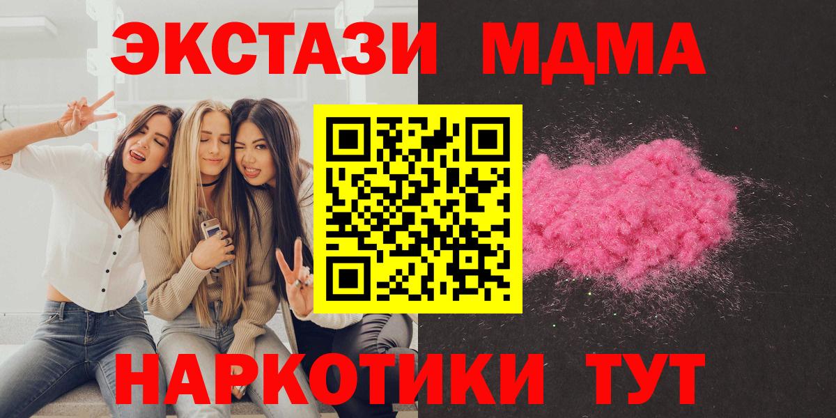 MDMA  МДМА молли  Вход с VPN  MDMA кристаллы  Городец 