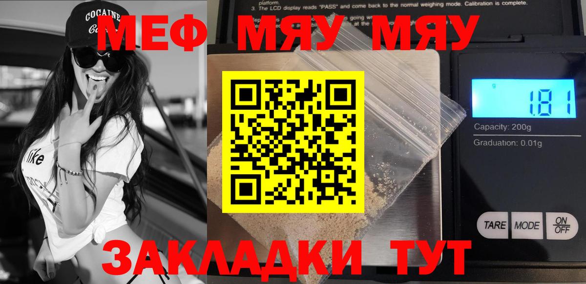 Меф  МЕФ  Вход с VPN  Городец  МЕФ mephedrone  Меф кристаллы 