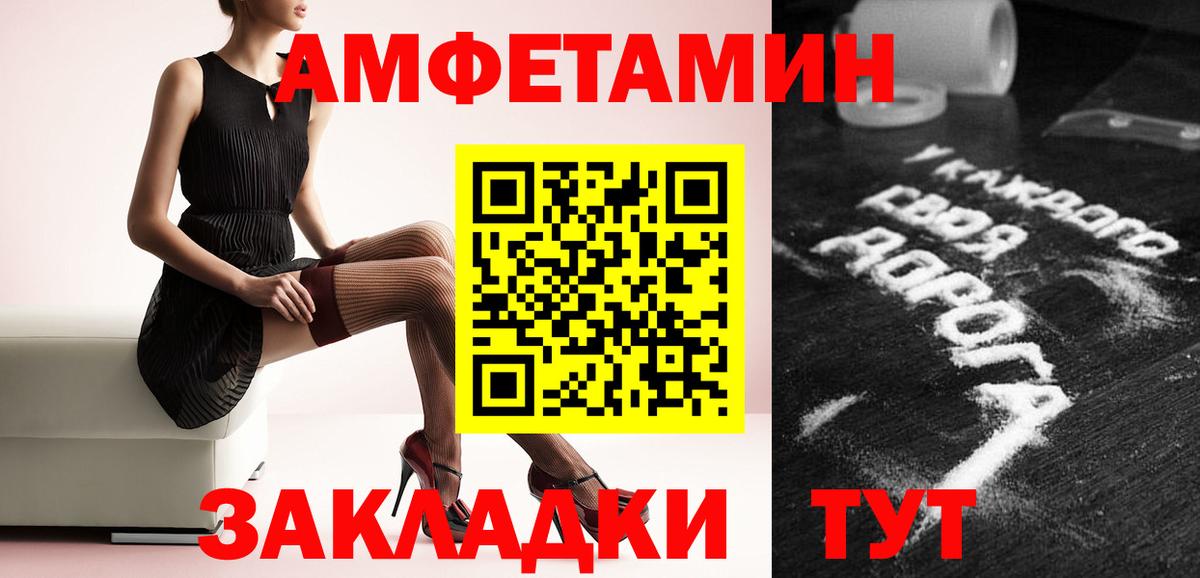 Первитин пудра  Метамфетамин  Городец  Вход с VPN 