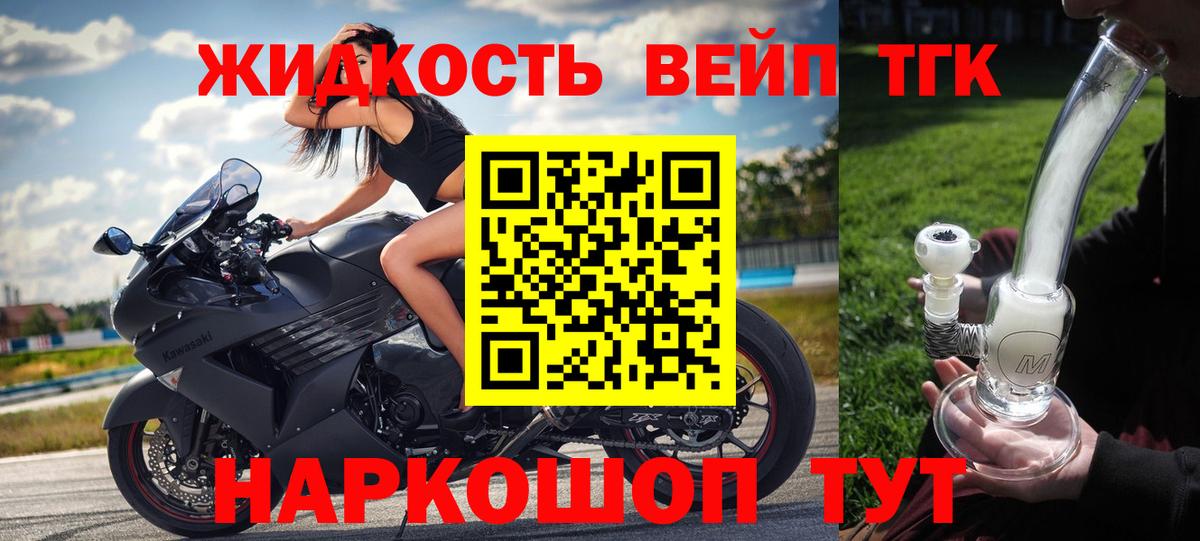 Дистиллят ТГК гашишное масло Городец