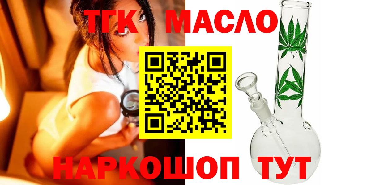 Городец  ТГК вейп с тгк  Вход с VPN 